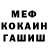 Героин хмурый MateCool KeK