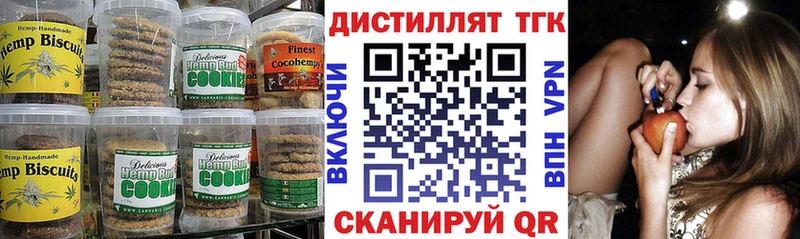Еда ТГК марихуана  Купить  Абинск 