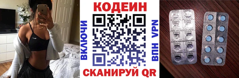 Купить где  Абинск  Codein Purple Drank 