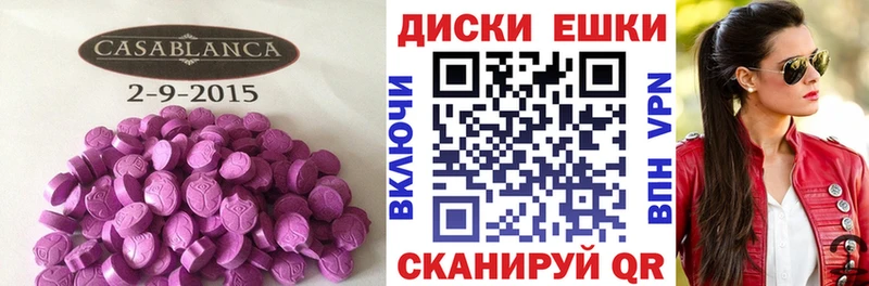 Ecstasy VHQ  Купить закладки  Абинск 