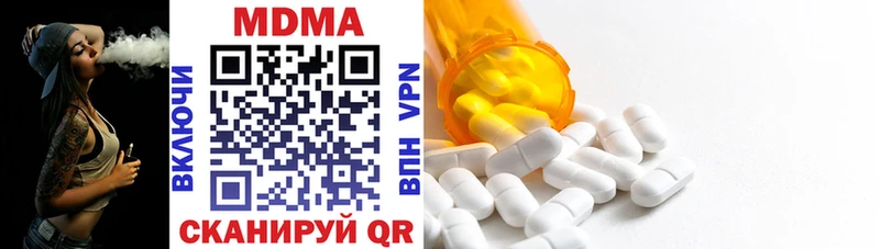 MDMA кристаллы  Купить закладки  Абинск