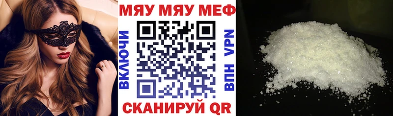 МЕФ VHQ  Абинск 