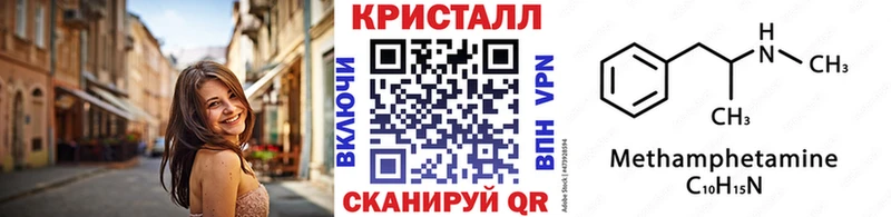 Метамфетамин пудра  Купить закладки  Абинск 