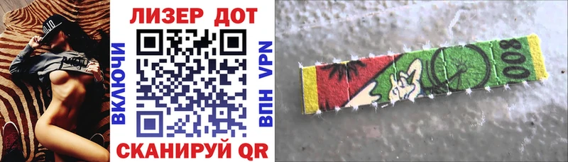 Марки N-bome 1,8мг  Купить  Абинск 